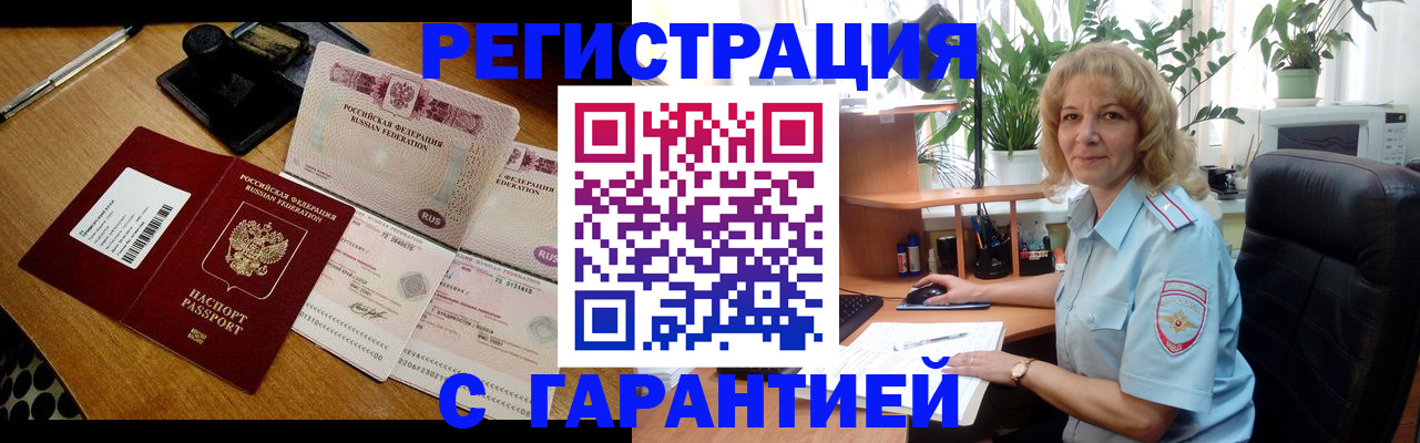 прописка штамп в Тихвине