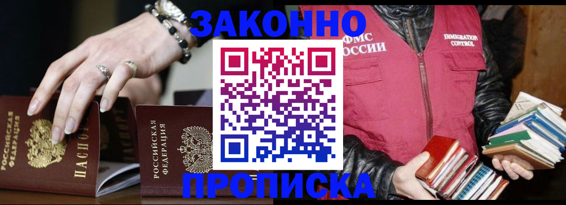 временная регистрация 2025 в Тихвине