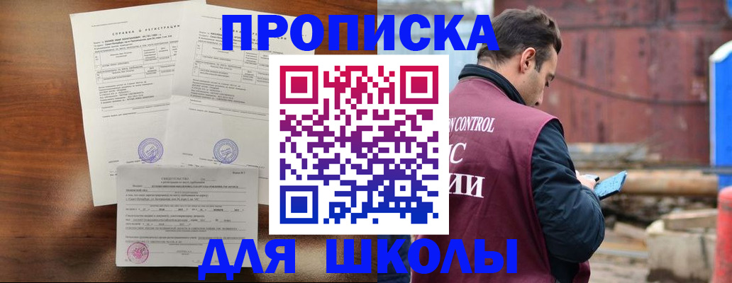 прописка для работы в Тихвине