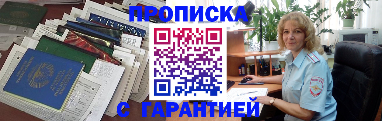 прописка для кредита в Тихвине