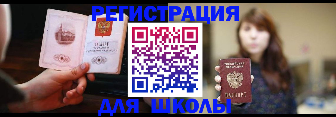 прописка паспорт в Тихвине