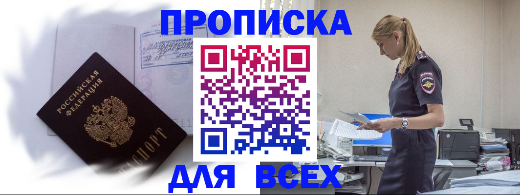 временная регистрация надежно в Тихвине