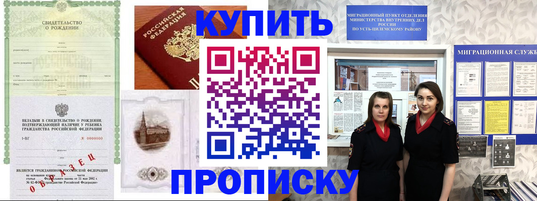 прописка законно в Тихвине