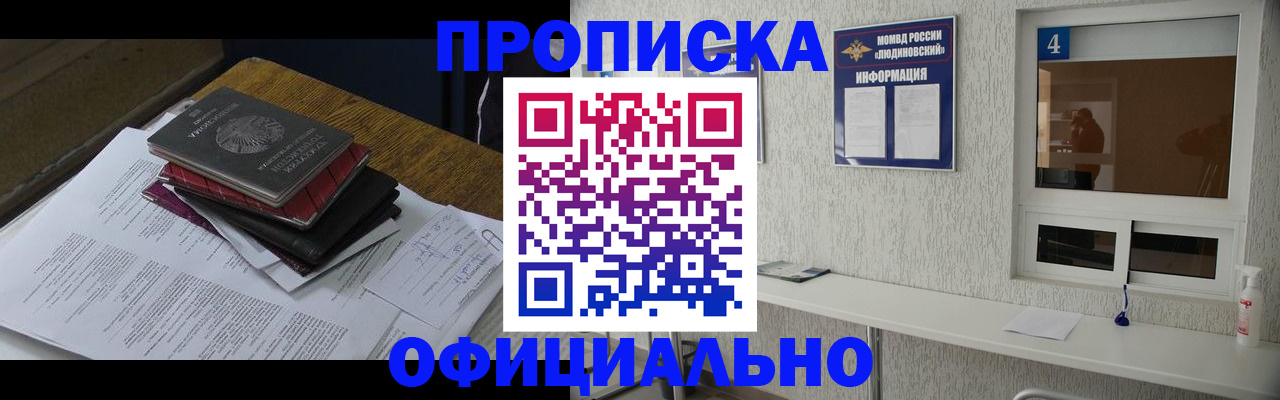 прописка для военкомата в Тихвине