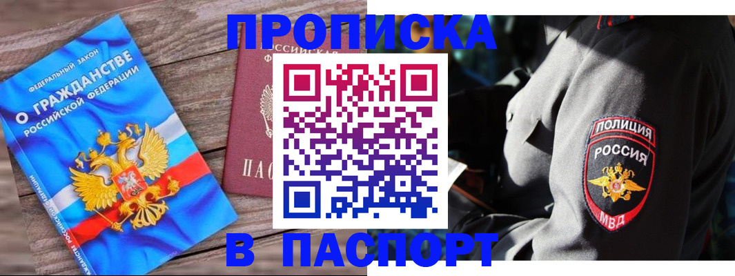 временная регистрация надежно в Тихвине